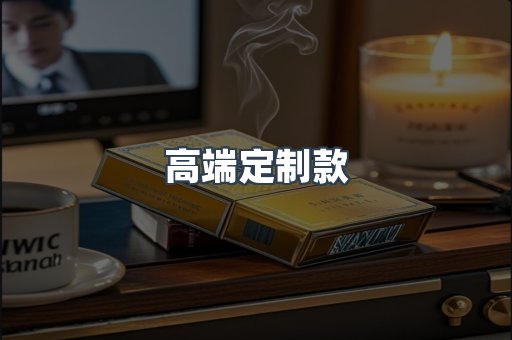 越南香烟系列